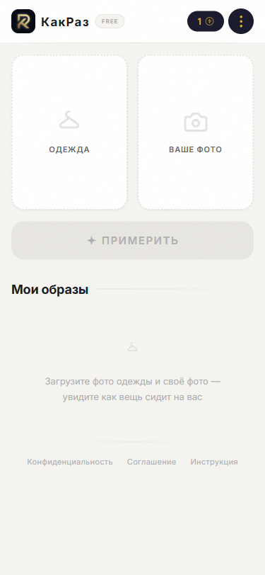 Шаг 1
