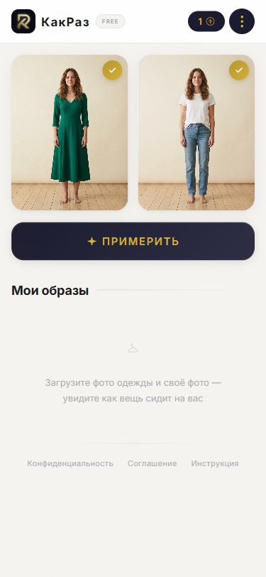 Шаг 2